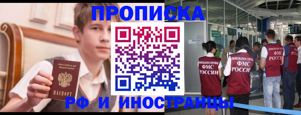 прописка от собственника в Абазе