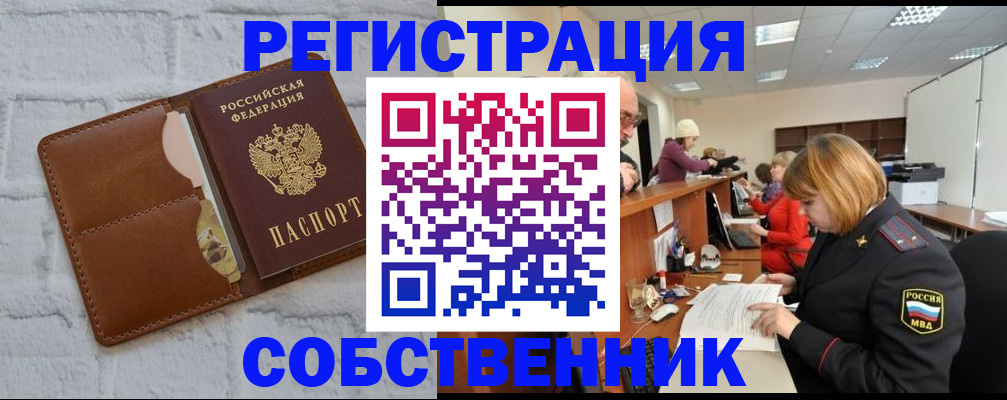 прописка для военкомата в Абазе