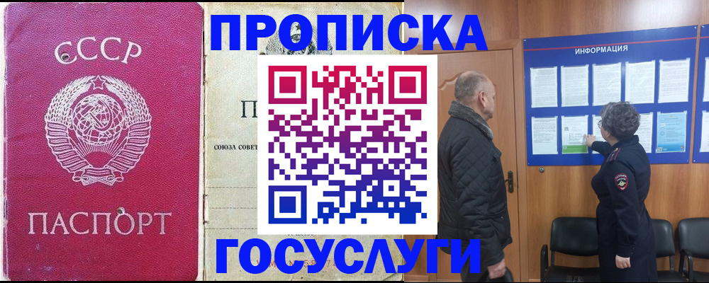 временная регистрация адрес в Абазе