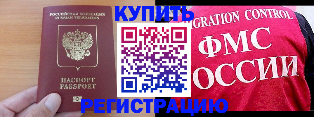 временная регистрация госуслуги в Абазе