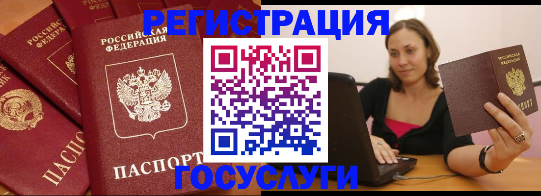 временная регистрация адрес в Абазе