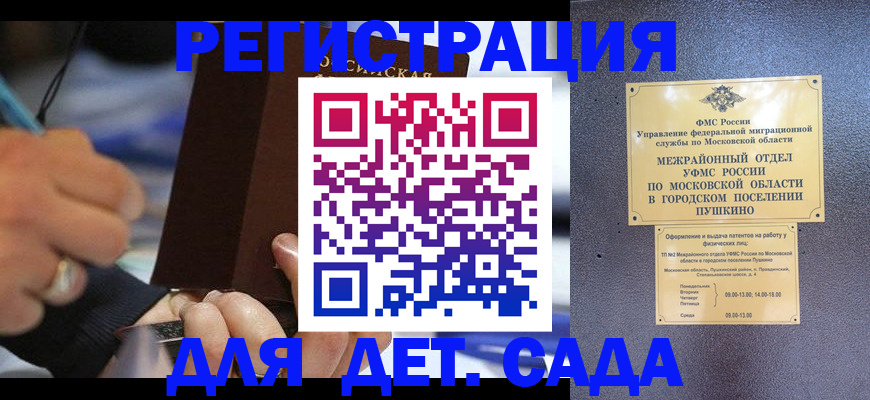 прописка ребенка в Абазе