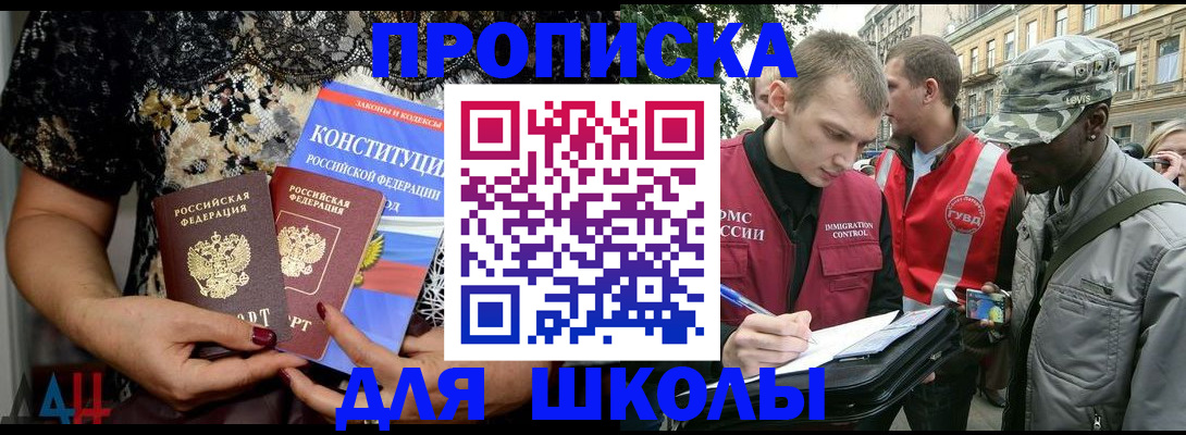 прописка в квартире в Абазе